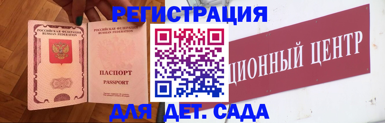 временная регистрация в квартире в Москве