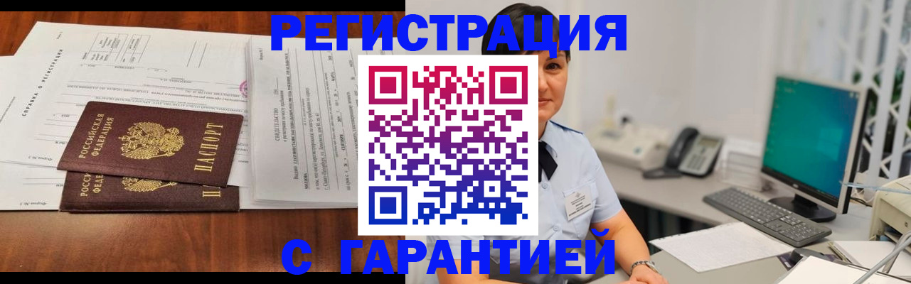 временная регистрация законно в Москве