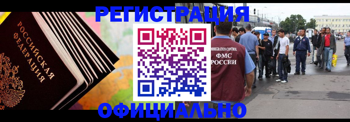 временная регистрация госуслуги в Москве