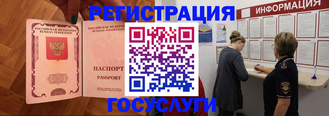 временная регистрация собственник в Москве